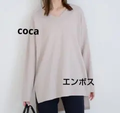 coca　エンボス　Vネック　長そで