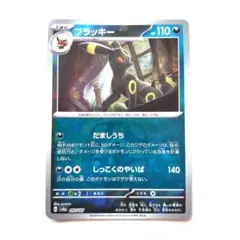 2025年最新】ポケモンカード ブラッキー マスターボールミラーの人気