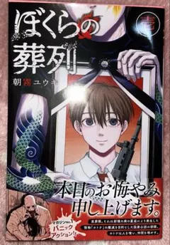 Item thumbnail for item ac4d98a9-b433-405e-9e70-95b56b39d5f9