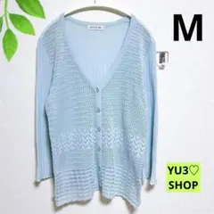 スタイルミー・M 七分丈カーディガン V首 リブ編み ライトブルー 春夏
