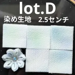3cm【数量限定】06312 むら染め つまみ細工 一越ちりめん - メルカリ