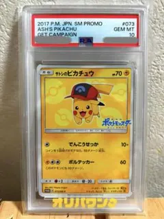 チャンピオンズフェスティバル　2019 psa10 ポケモンカード チャンピオンズフェスティバル 2019 PSA10 【公式通販】