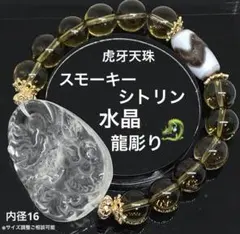 uvライトで観音菩薩様が浮き出る八眼天珠 スターモリオン 魔除け 財運 