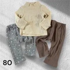 さ*ゅ様 西松屋✨ベビートップスパンツ3点セット80ケーブルニット風サルエルモン