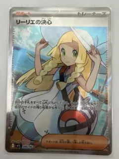 2026年最新】リーリエ srの人気アイテム - メルカリ