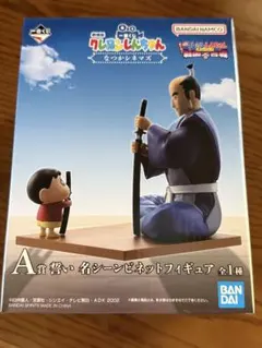 クレヨンしんちゃん 一番くじ なつかシネマズ A賞 H賞5点 セット