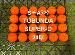 ★S＋A★TOBUND SUPER-D 24球 ロストボールのサムネイル