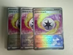 ミストエネルギー　モンスターボールミラー　３枚　テラスタルフェスex