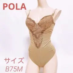 】415 ポーラ化粧品　サイズB75M ボディスーツ　補正下着　匿名配送のサムネイル