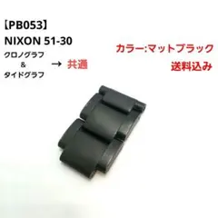 2026年最新】ニクソン 51-30 マットブラックの人気アイテム - メルカリ