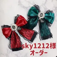 【sky1212様オーダー】【2個セット】ペンライト・キンブレリボン