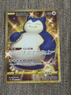 2025年最新】カビゴン urの人気アイテム - メルカリ