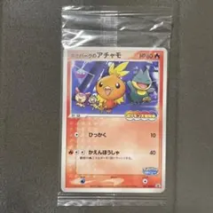 2025年最新】ポケパークのアチャモの人気アイテム - メルカリ