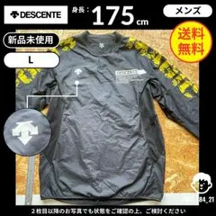 【DESCENTE】(L)新品未使用：長袖ピステ 袖ロゴデザイン ブラック