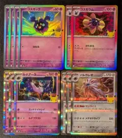 ポケモンカード ソルガレオ進化ライン12枚セット 24時間以内発送