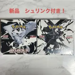 ブラックボルト BOX ホワイトフレア　BOX 各一個ずつ　シュリンク付き