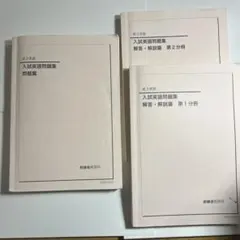 東北大学英語セット - メルカリ