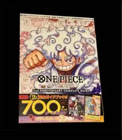 ONE PIECE CARD GAME 2nd ANNIVERSARY 未開封