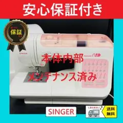 ☆安心保証付き☆ シンガー SC-121DX コンピューターミシン本体 - メルカリ