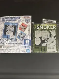 ONE PIECE BASE SHOPくじ アクリルブロックチャーム　スモーカー