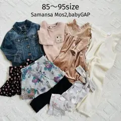 【女の子服おまとめ】1歳半〜２歳半頃 サイズ約90 ワンピース スカート GAP