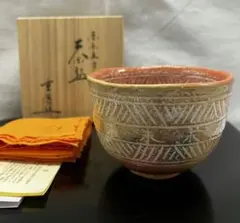 No3204古瀬戸窯 四代 加藤作助造 鼡志野茶碗 共箱 瀬戸焼 民藝 送料