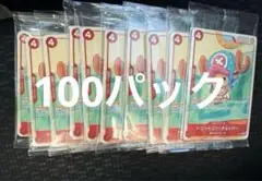 100パック　マクドナルド　ワンピースカード　プロモーションカードセット2025