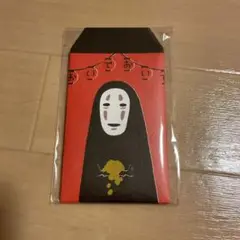 ジブリ展　カオナシ　ポチ袋