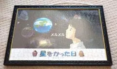 広末涼子 ジグソーパズル 新品未開封 箱ダメージあり 希少 185キロ