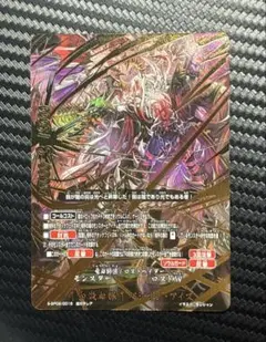 1枚 禁断の轟速 ブラックゾーン 神アート 禁断文字 - メルカリ