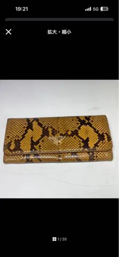 2025年最新】プラダ パイソン財布の人気アイテム - メルカリ