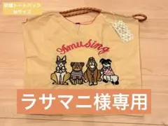 D.KELLY 刺繍トートバッグ Mサイズ