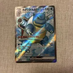 カメックスex SR SV2a ポケモンカード151 186/165のサムネイル