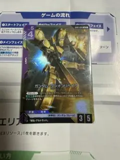 ガンダムカードゲーム ガンダム・グシオンリベイク パラレル - メルカリ