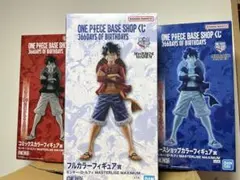 ONE PIECE BASE SHOP限定一番くじ3体セット③