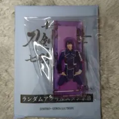 刀ステ 7周年感謝祭 鯰尾藤四郎(前嶋 曜) アクリルスタンド
