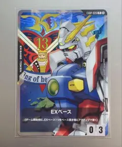 ガンダムカードゲーム EXベース シャイニングガンダム ボーナスパック