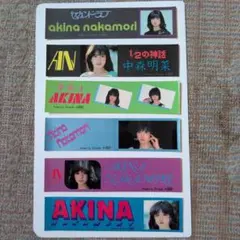 中森明菜レコード8枚 & 明星付録 & シール【ポストカード追加】 中森明菜レコード8枚 & 明星付録 & シール【ポストカード追加】