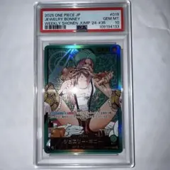 2025年最新】ジュエリーボニー psa10の人気アイテム - メルカリ