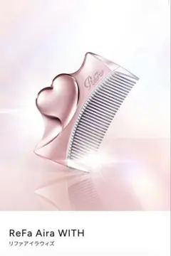 ReFa Aira WITH ハート型コーム ローズゴールド ヘアブラシ コーム