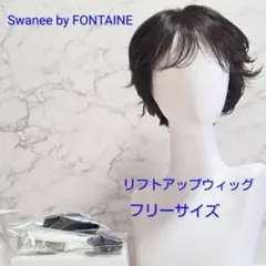 2026年最新】フォンテーヌ フルウィッグの人気アイテム - メルカリ