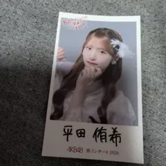 2026年最新】AKB48 平田侑希の人気アイテム - メルカリ