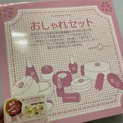 特別大セール❗️販売終了品❤︎新品❤︎マザーガーデン❤︎おしゃれセット