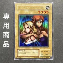 遊戯王 ヂェミナイ・エルフ レリーフ BC-34 アルティメットレア - メルカリ