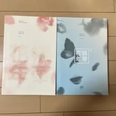 BTS 花様年華 pt.1 アルバム 全員 直筆 サイン入り 公式公認ショップ品 BTS 花様年華 pt.1全員サイン入りアルバム