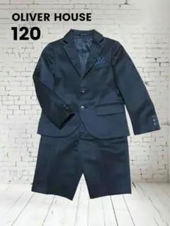 OLIVER HOUSE ネイビー フォーマル スーツ 卒業 入学 120