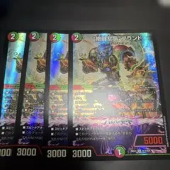 デュエルマスターズ “絶闘乱襲”ブランド 4枚