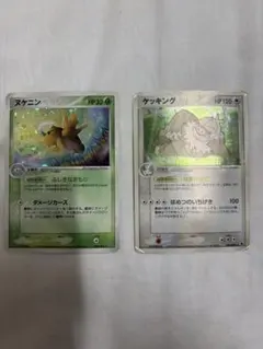 ポケモンカード【ヌケニン、ケッキング】