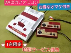 たねひろBlueEarth様専用★AV出力ファミコン本体♪お得なオマケ付き♪
