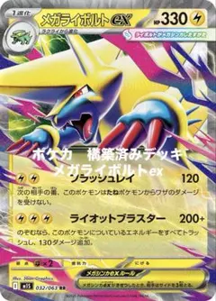 2025年最新】ライボルトEXの人気アイテム - メルカリ